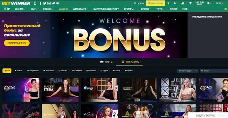 BetWinner Bookmaker Your Ultimate Betting Experience