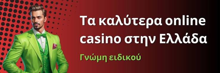 Ανακαλύψτε την εμπειρία του Live Casino στην Ελλάδα